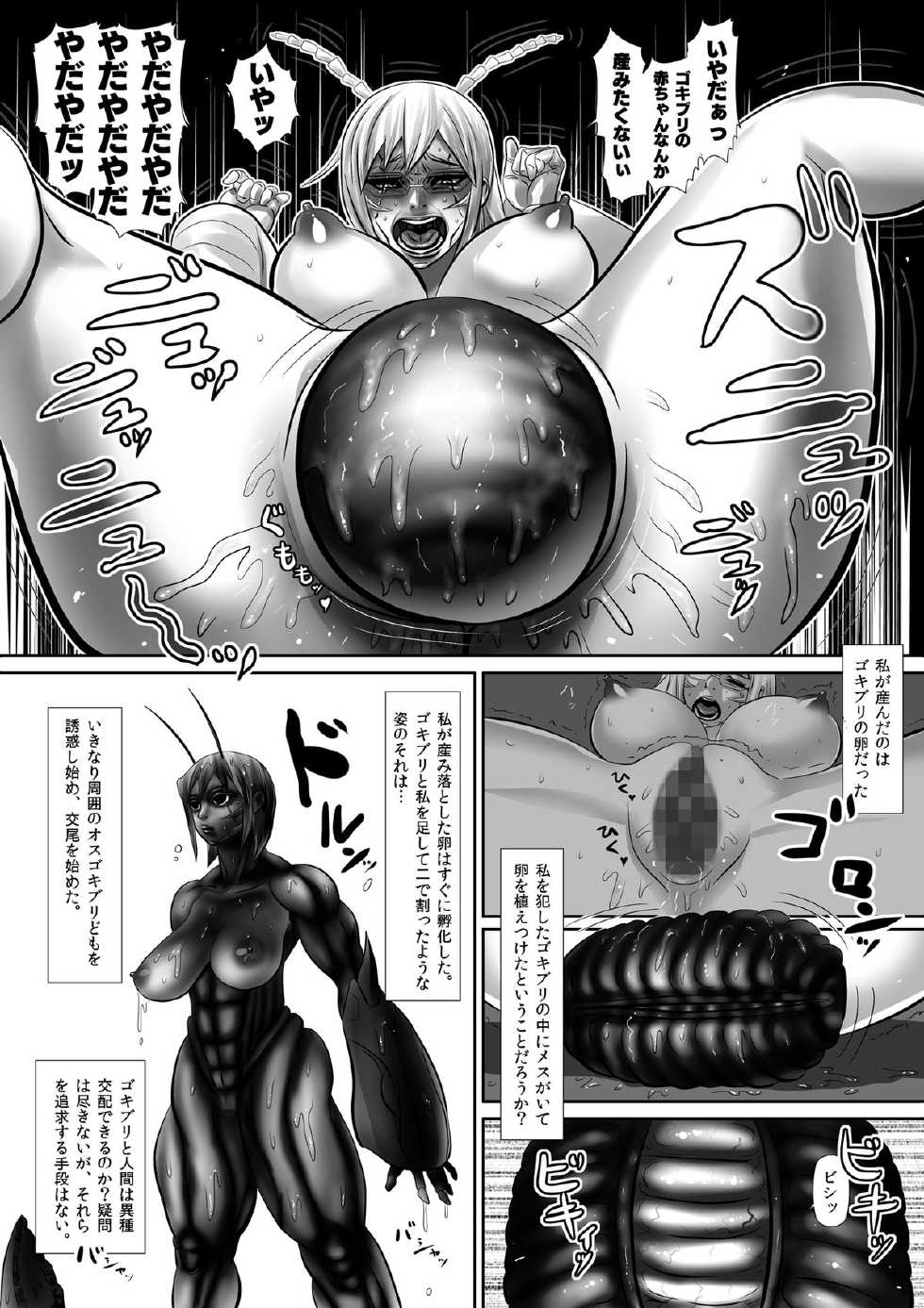 [Pintsize (Omangarl, TKS)] Michelle to Kasei Gokiburi Kindan no Jouji (Terra Formars) [Digital] - Page 26