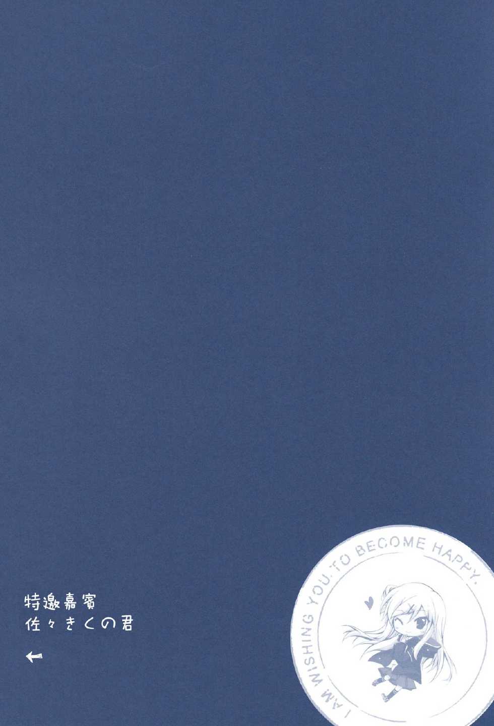 (C84) [Hisuitei (Izumi Tsubasu)] Kou...Desuka? (Kiniro Mosaic) [Chinese] [空気系☆漢化] - Page 15