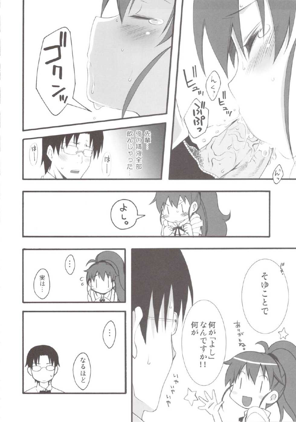 (C78) [MIX-ISM (Inui Sekihiko)] Cream Fondue (WORKING!!) - Page 10