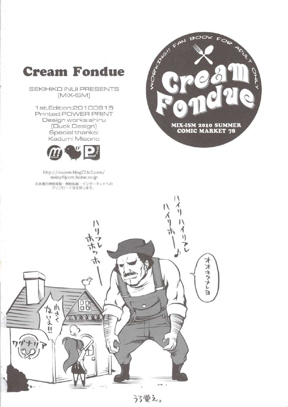 (C78) [MIX-ISM (Inui Sekihiko)] Cream Fondue (WORKING!!) - Page 30