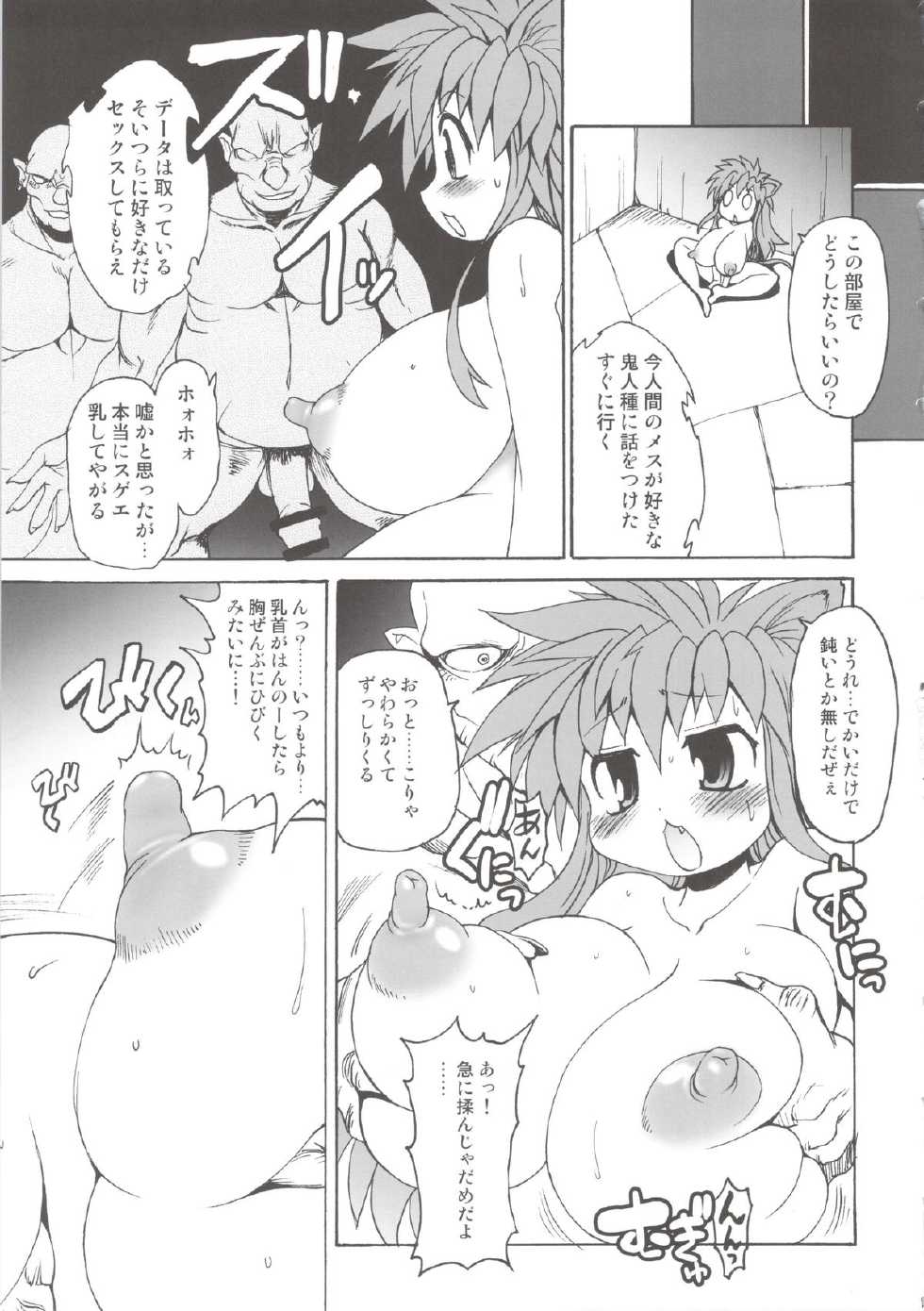 (C77) [Shimanto Seiryuu (Shimanto Youta)] Nyan Sword 2 - Page 15