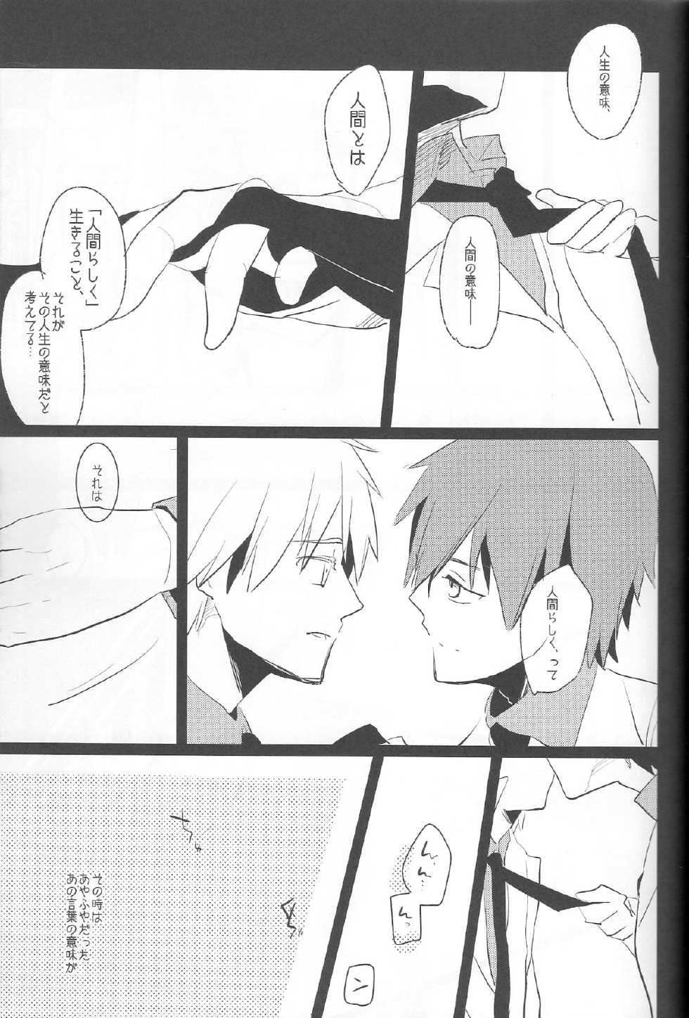 [archea(Sasagawa Nagaru)]Minazoko no Mahoraba(Kuroko no Basuke) - Page 19