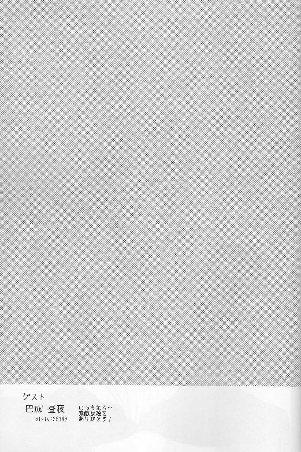 [archea(Sasagawa Nagaru)]Minazoko no Mahoraba(Kuroko no Basuke) - Page 33