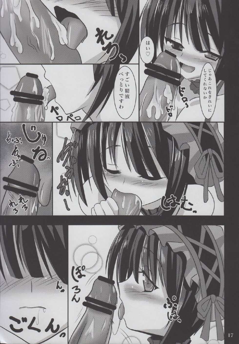 (C84) [Okatoraya (Okatora)] Kurumi to Houkago Love Love H (Date A Live) - Page 16