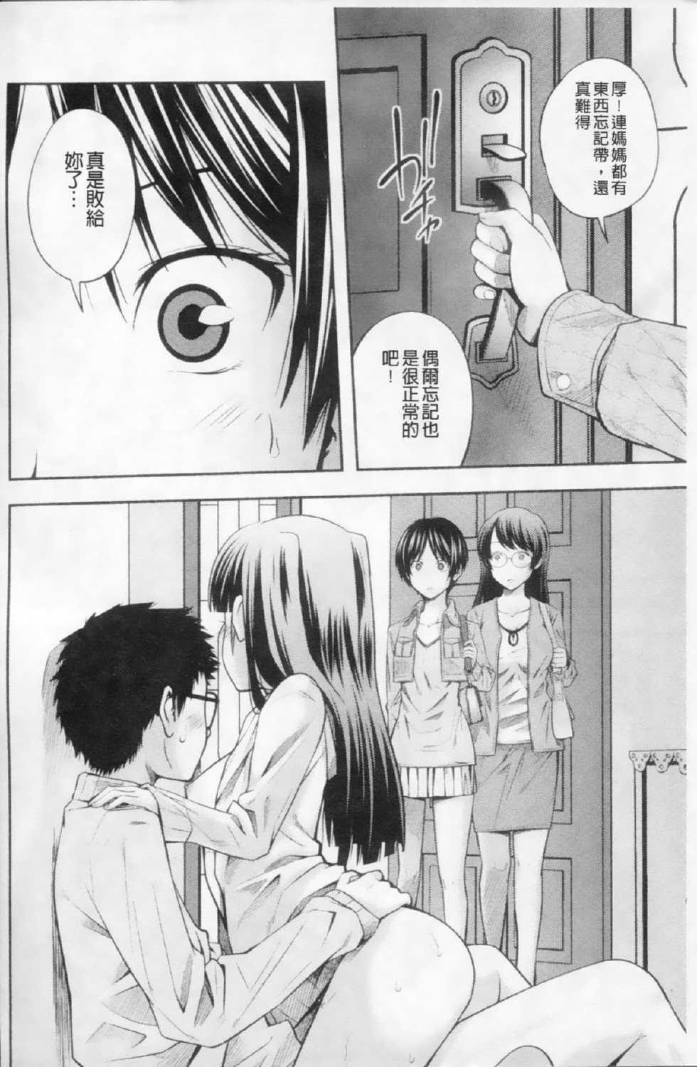 COMIC PLUM DX 02 [Chinese] - Page 17