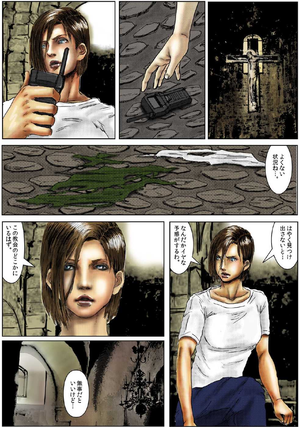 [Kuroneko Smith] BODY HAZARD 5 Shusshou Hen (Resident Evil) - Page 14