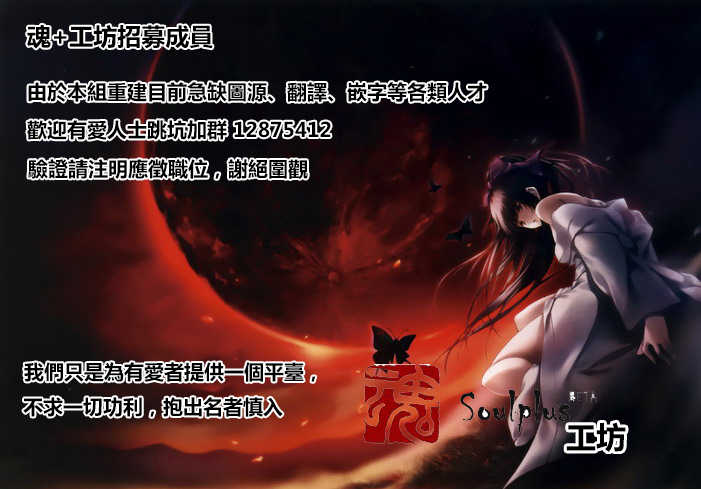 [Maban] Boku dake no Kowamote Aneki (Love Hair) [Chinese] [魂+工坊] - Page 26