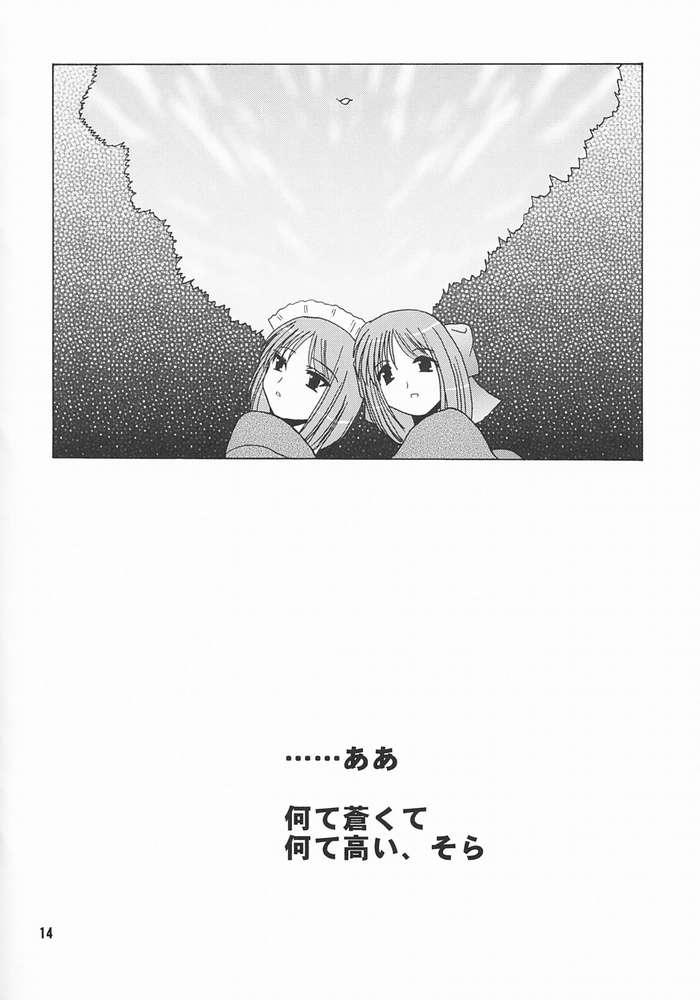 [Nagasaki Inter (Sou Akiko)] Hisukohabon (Tsukihime) - Page 12