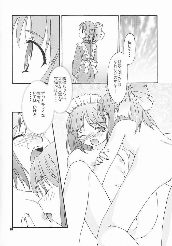 [Nagasaki Inter (Sou Akiko)] Hisukohabon (Tsukihime) - Page 16