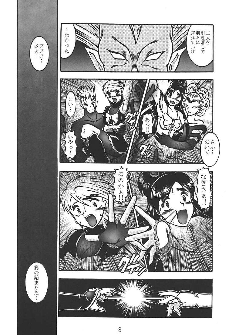 (C67) [Studio Kyawn (Murakami Masaki, Sakaki Shigeru)] GREATEST ECLIPSE Pure WHITE ～Junpaku～ (Futari wa Precure) - Page 7