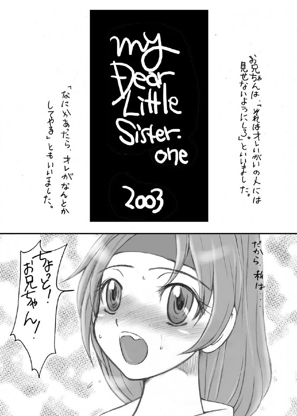 [Sarurururu (Doru Riheko)] My Dear Little Sister (King of Fighters) [Digital] - Page 7