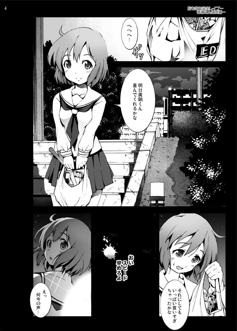 [Mokusei Zaijuu (Mokusei Zaijuu)] Koushuu Benjo Kotoura-san (Kotoura-san) [Digital] - Page 3
