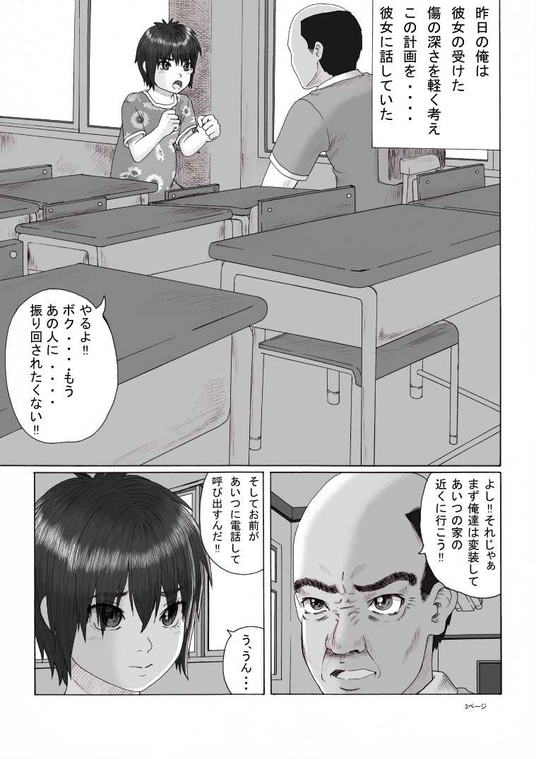 [Green Company (Tadamasa)] Houkago ~Sensei to Seito no Kankei Houkai Kouhen~ - Page 4