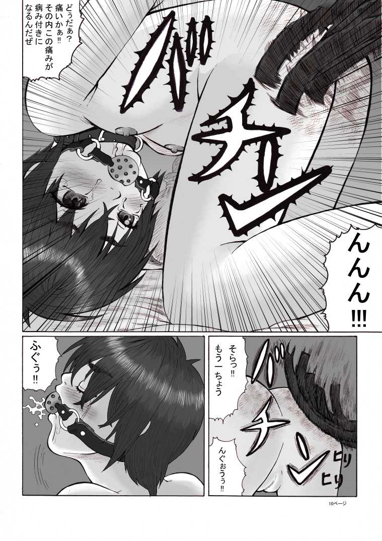 [Green Company (Tadamasa)] Houkago ~Sensei to Seito no Kankei Houkai Kouhen~ - Page 11