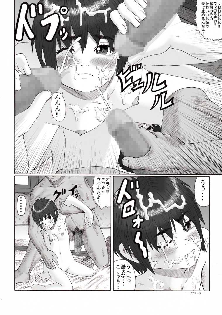 [Green Company (Tadamasa)] Houkago ~Sensei to Seito no Kankei Houkai Kouhen~ - Page 33