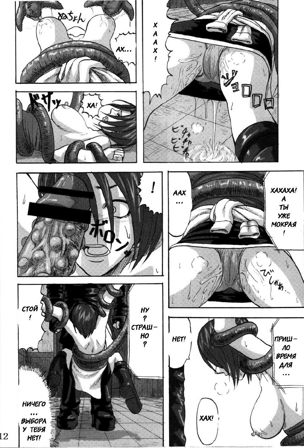 [Can Do Now! (Minarai Zouhyou)] B.O.W. to Hito tono Kouhai Jikken Houkokusho (Resident Evil) [Russian] [Witcher000] - Page 9