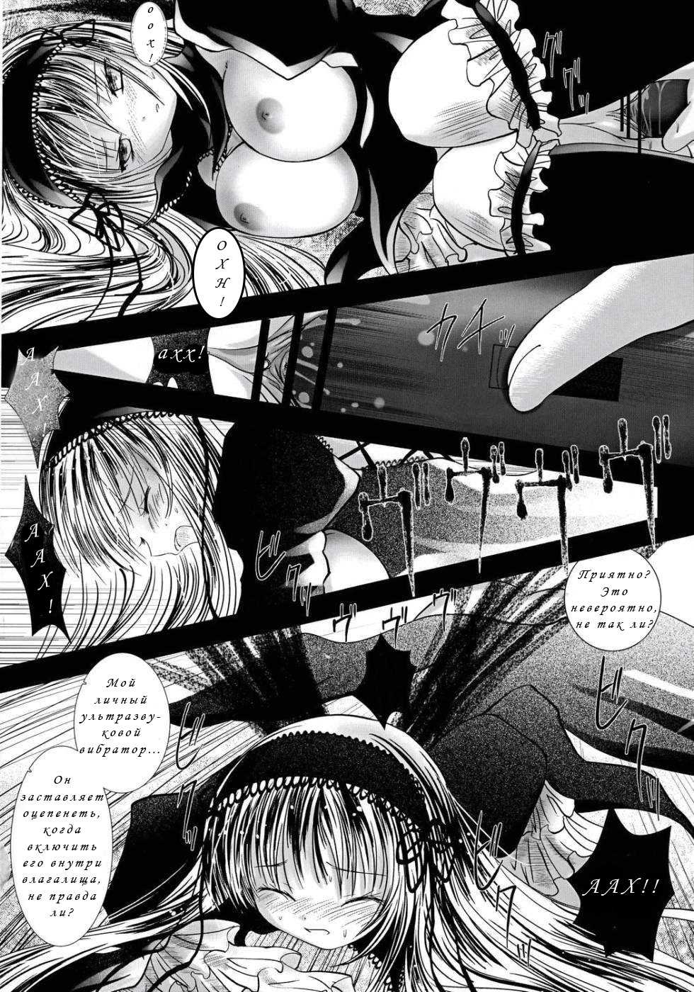 (MakiMaki 3) [Kaitsushin (Namamo Nanase)] Dream Well (Rozen Maiden) [Russian] [Nik, Leri] - Page 7