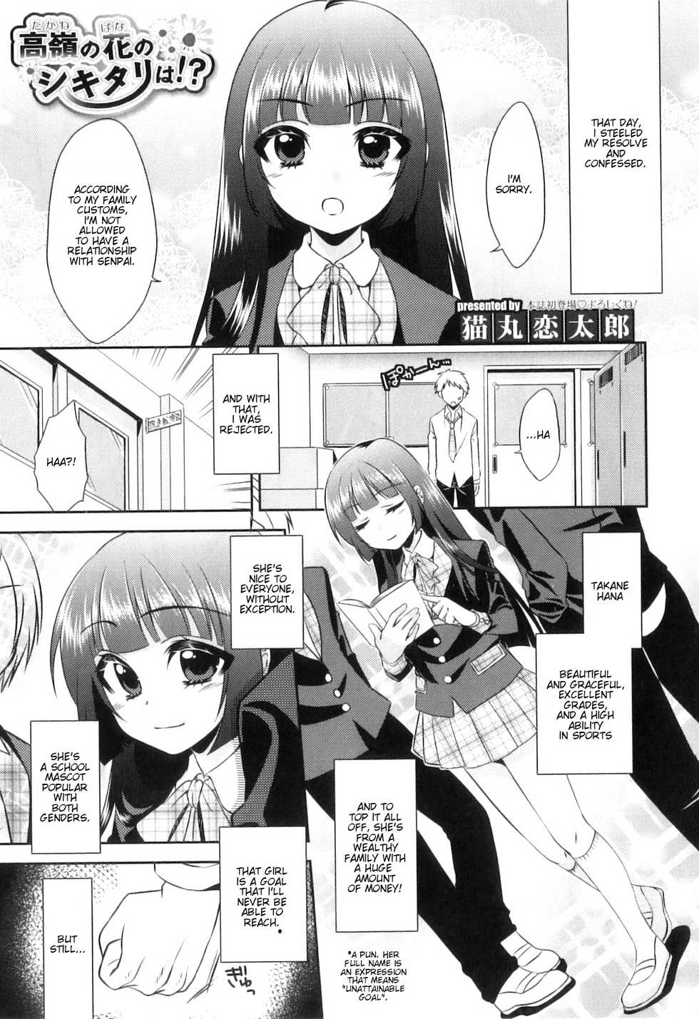 [Neko Maru Rentarou] Takane no Hana no Shikitari wa!? (Otokonoko Heaven Vol. 08) [English] [Mysterymeat3] - Page 1