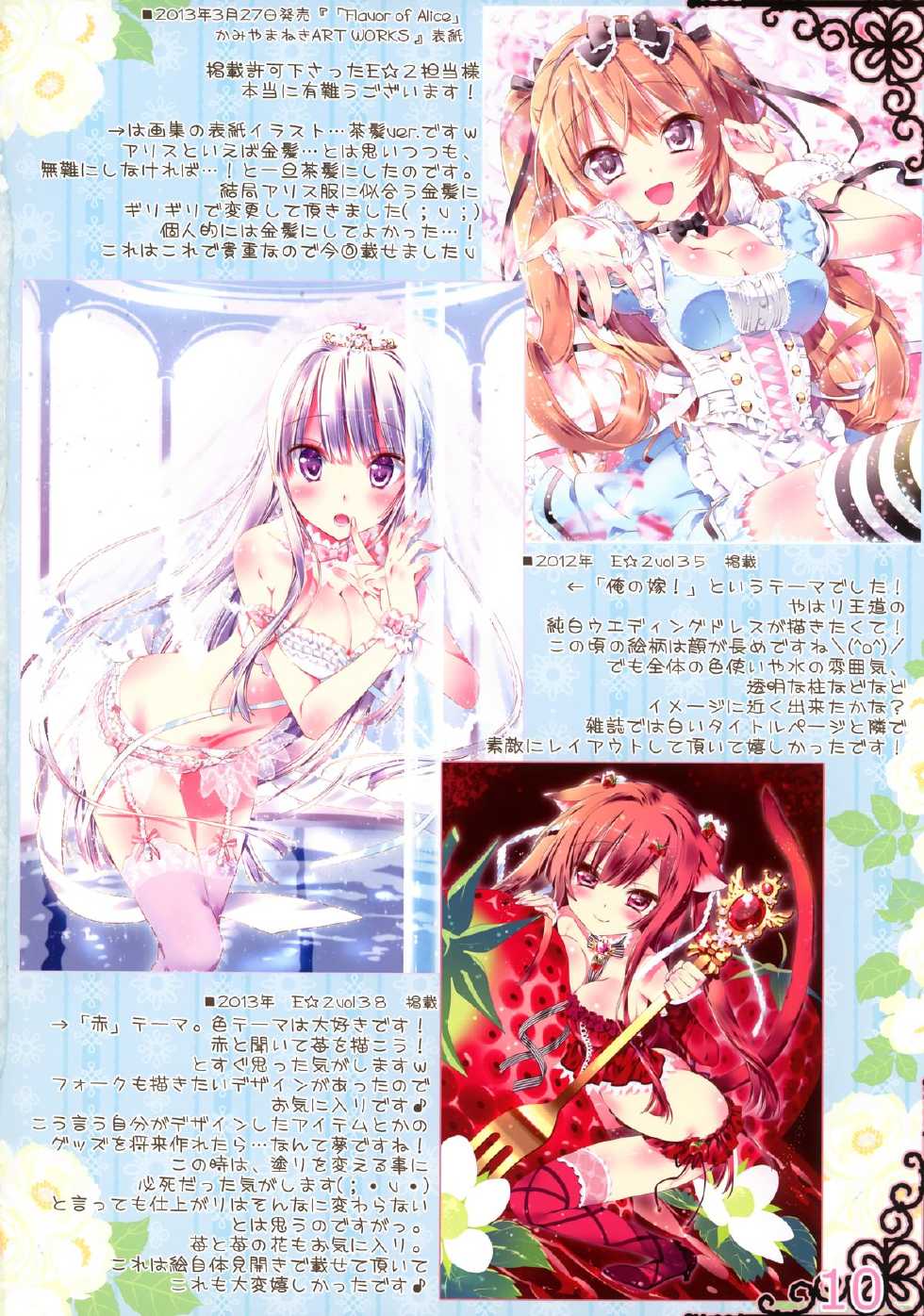 (C84) [Manekineko (Kamiya Maneki)] Sweet * Honey 02 - Page 9