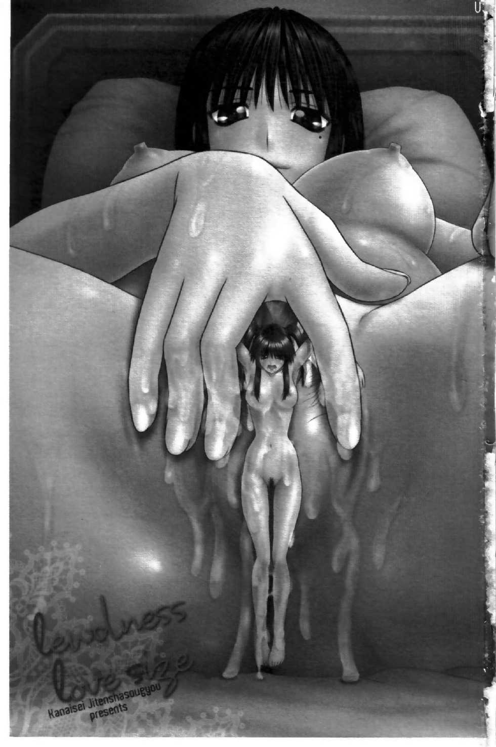 [Kanaisei Jitenshasougyou] Inai Size | 淫愛的尺寸 [Chinese] - Page 2