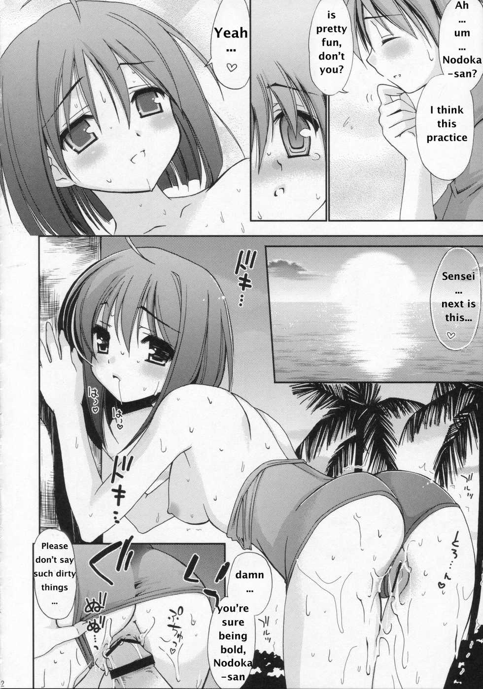 (SC33) [Teruo Haruo (Kanekiyo Miwa)] Negi Chari! 8 (Mahou Sensei Negima!) [English] - Page 11