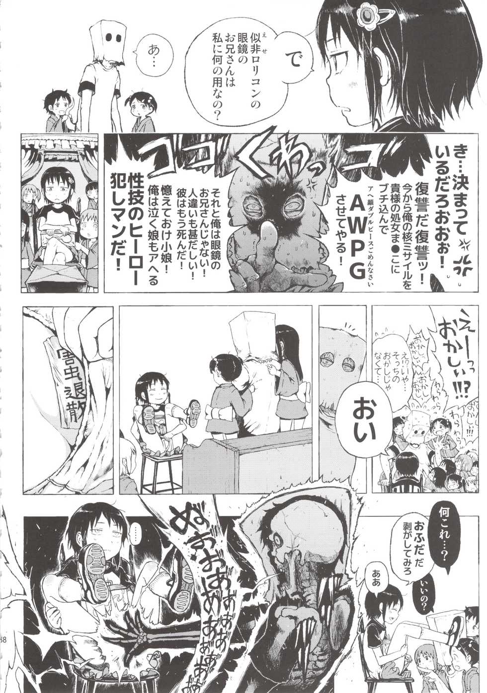 [Gomennasai] Anoko wa Toshi Densetsu. [2013-06-01] - Page 38