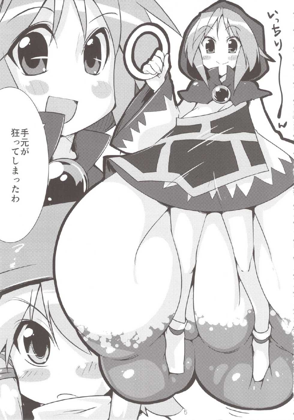 (Reitaisai 10) [Kotatsu de Mikan Chokubaijo (Semahiro)] Moririn Manrou (Touhou Project) - Page 5