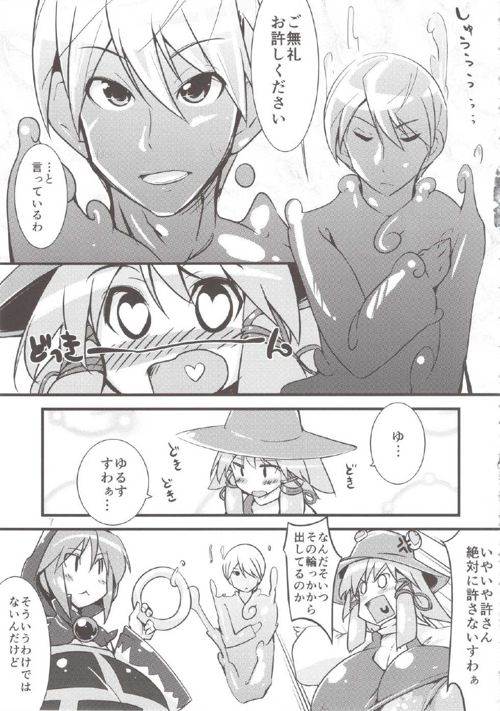 (Reitaisai 10) [Kotatsu de Mikan Chokubaijo (Semahiro)] Moririn Manrou (Touhou Project) - Page 7