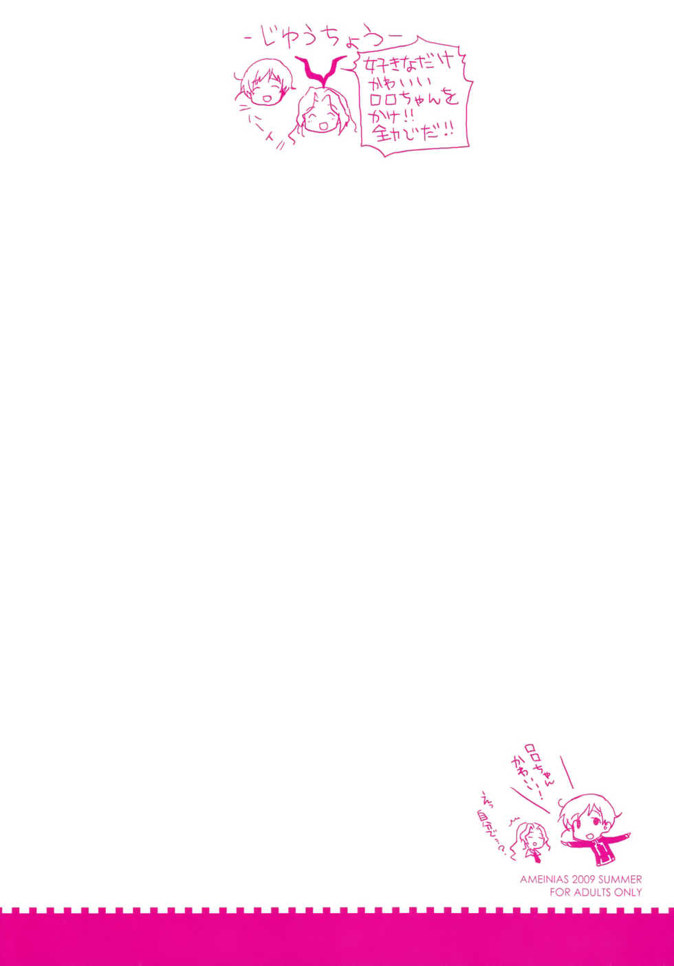 (C76) [AMEINIAS (Asami Kei)] DESDEMONA (CODE GEASS: Lelouch of the Rebellion) [Chinese] [路西法联盟] - Page 3