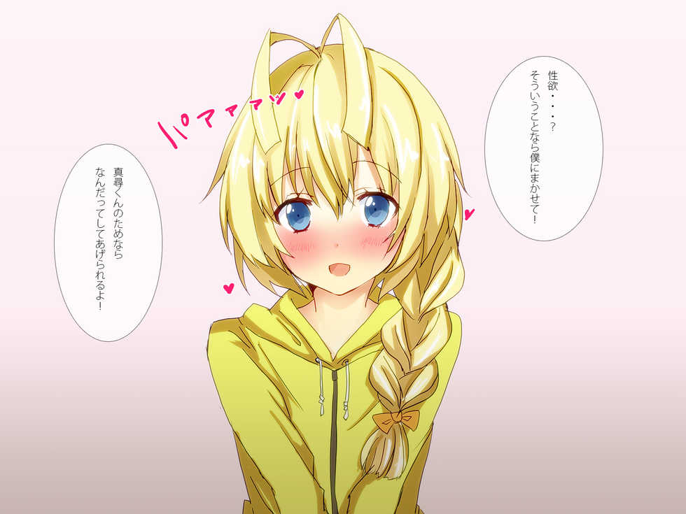 [Rabbit Material] Otokonokotachi ni Ashi de Shitemoratte sara ni Bukkaketemita. (Various) - Page 24