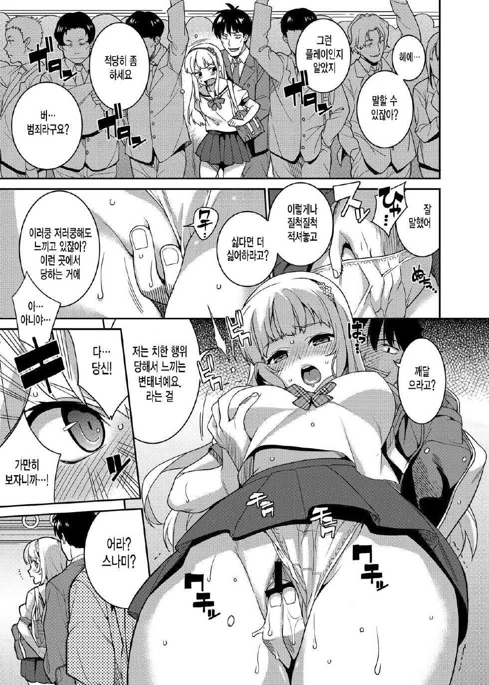 [Tiny*King (Sawashiro Kei)] Chikan Densha | 치한 전차 [Korean] [미쿠다요] [Digital] - Page 8