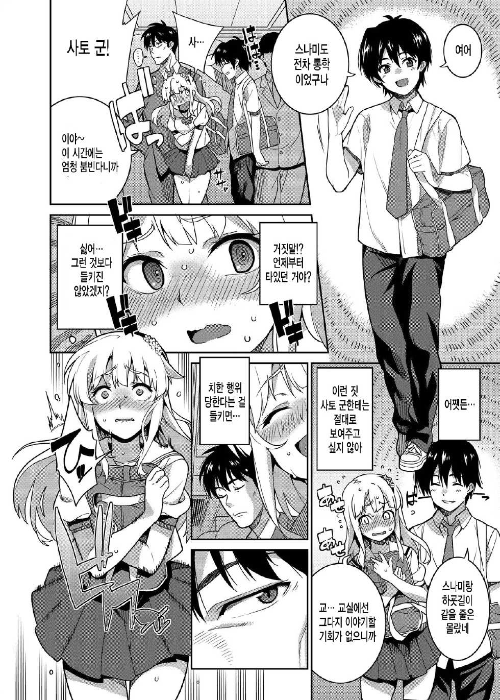 [Tiny*King (Sawashiro Kei)] Chikan Densha | 치한 전차 [Korean] [미쿠다요] [Digital] - Page 9