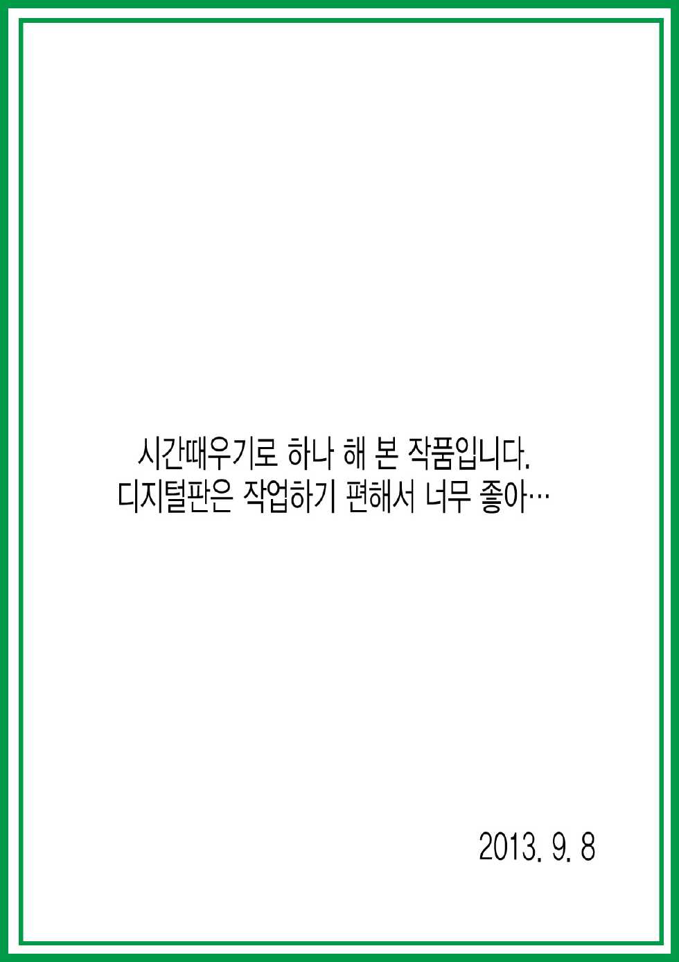 [Tiny*King (Sawashiro Kei)] Chikan Densha | 치한 전차 [Korean] [미쿠다요] [Digital] - Page 27