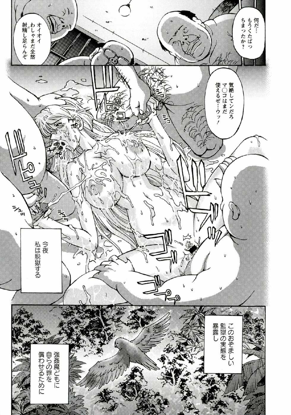 [Hasebe Mitsuhiro] Kinpatsu Prison - Page 25