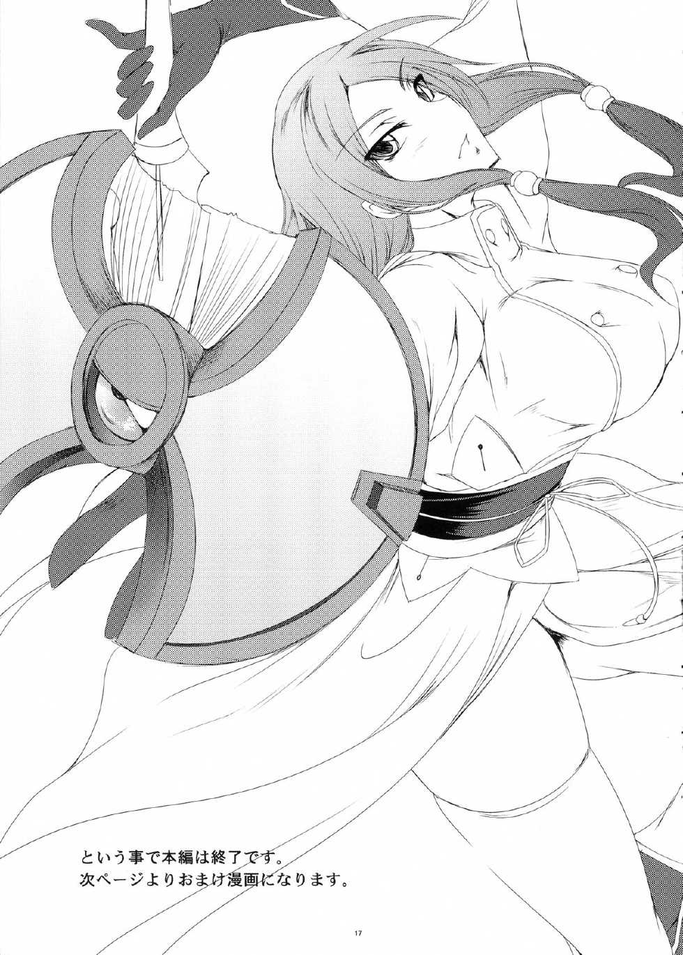 (C78) [Kanten Jigenryuu (Kanten)] VERMILION SUNS (Blazblue) - Page 17