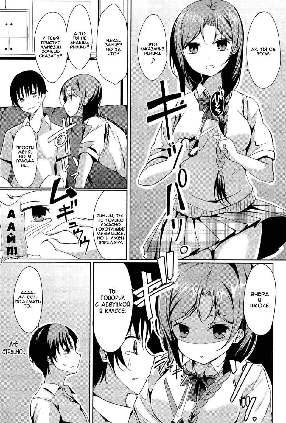 [Tsuzuri] Disconnect Girl (little strange lovers) [Russian] {Nightwarden13} - Page 3