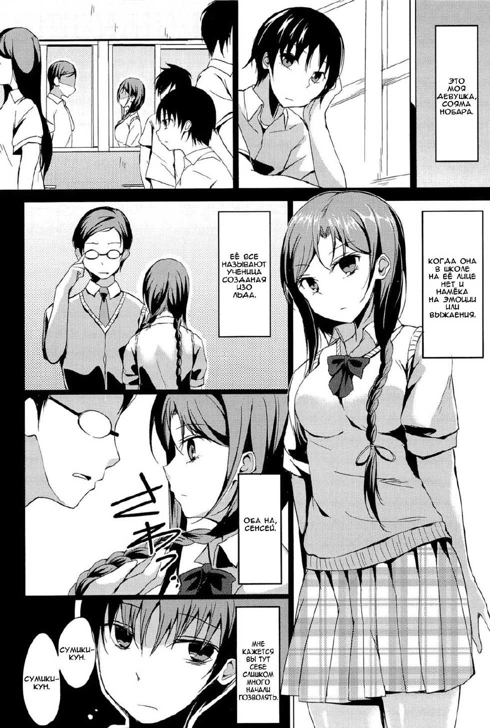 [Tsuzuri] Disconnect Girl (little strange lovers) [Russian] {Nightwarden13} - Page 4
