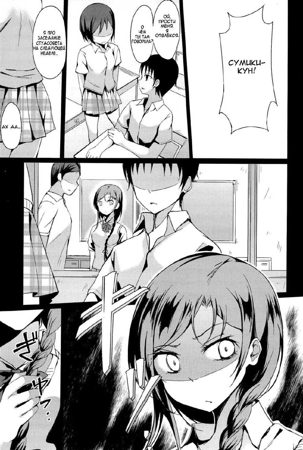 [Tsuzuri] Disconnect Girl (little strange lovers) [Russian] {Nightwarden13} - Page 5