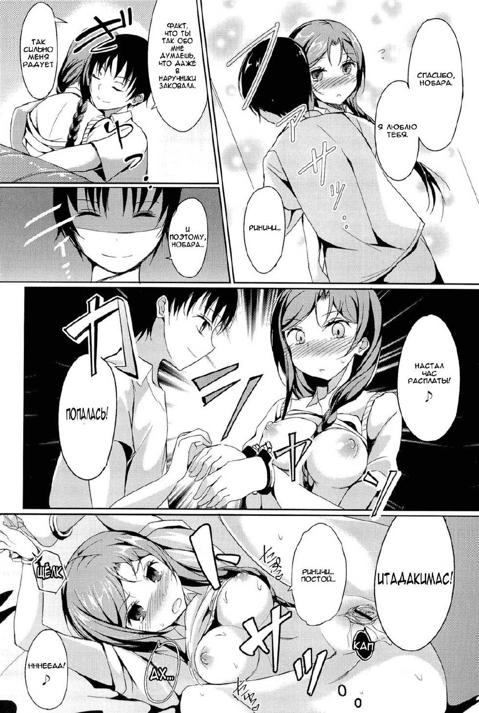 [Tsuzuri] Disconnect Girl (little strange lovers) [Russian] {Nightwarden13} - Page 16