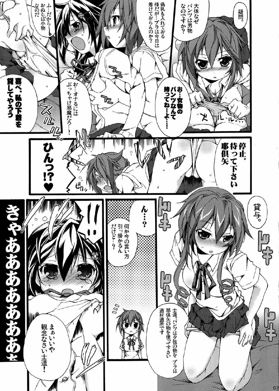 (C84) [Nagomiyasan (Suzuki Nago)] Shiori-chan, Yamaidon Okawari (Date A Live) - Page 9