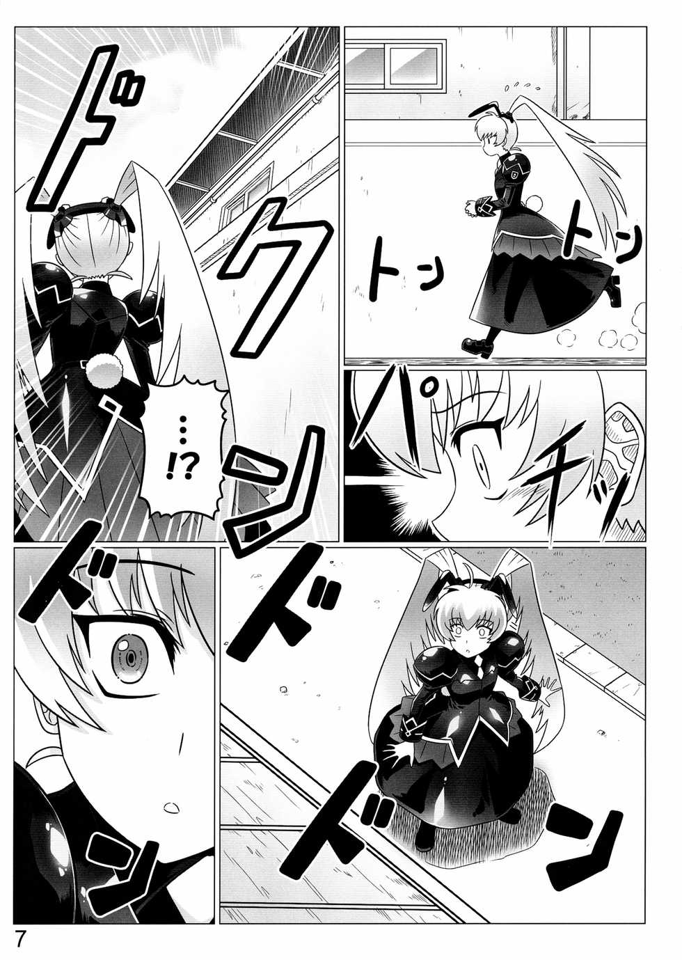 (C84) [LEYMEI] Oruta no Susume!! (Muv-Luv) - Page 7