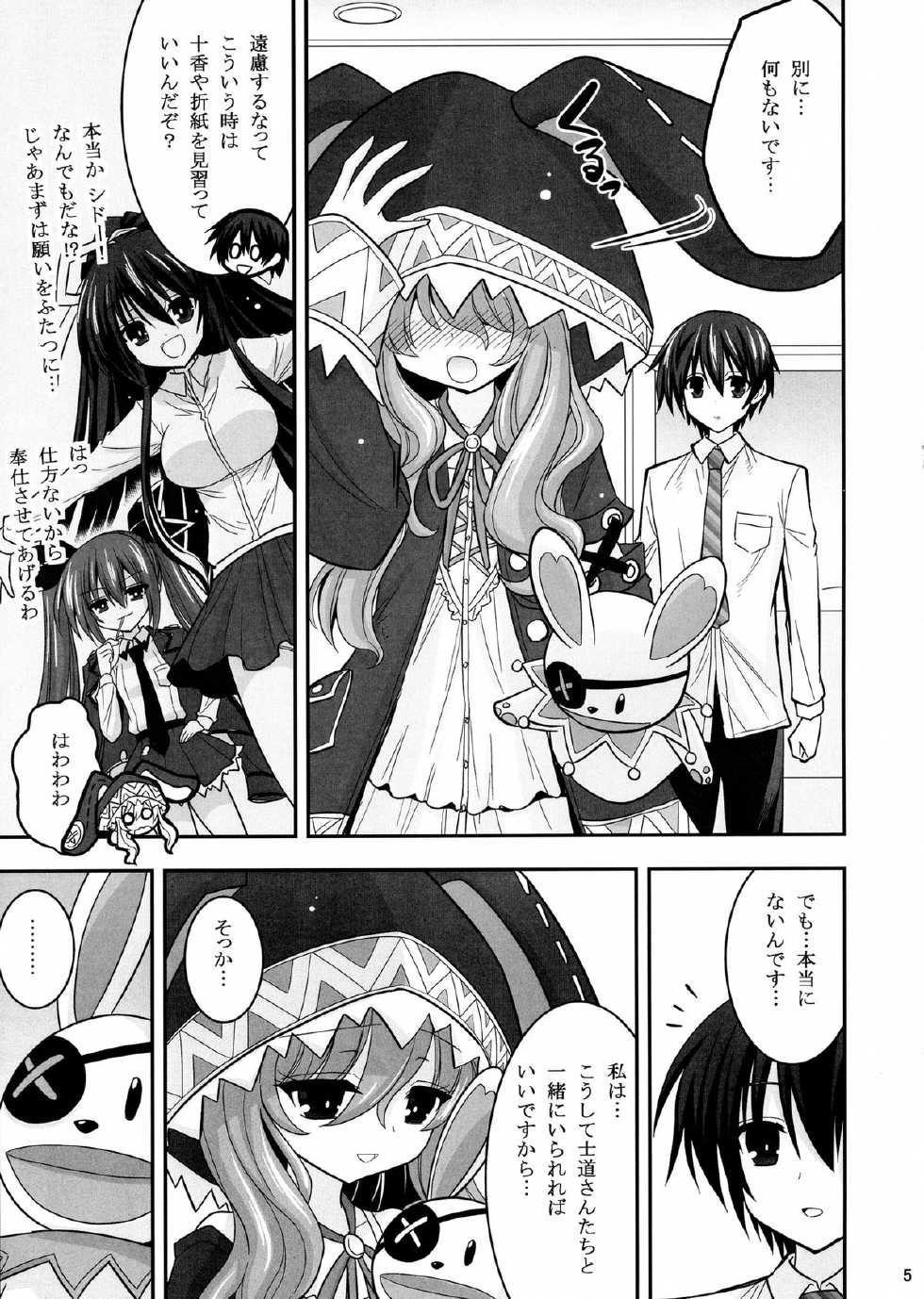 (C84) [ASIANBOY (Hasemi Ryo)] Yoshino Date After (Date A Live) - Page 5