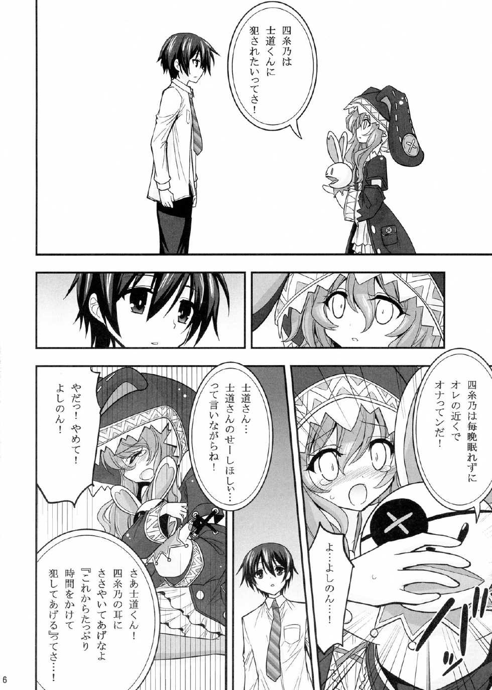 (C84) [ASIANBOY (Hasemi Ryo)] Yoshino Date After (Date A Live) - Page 6