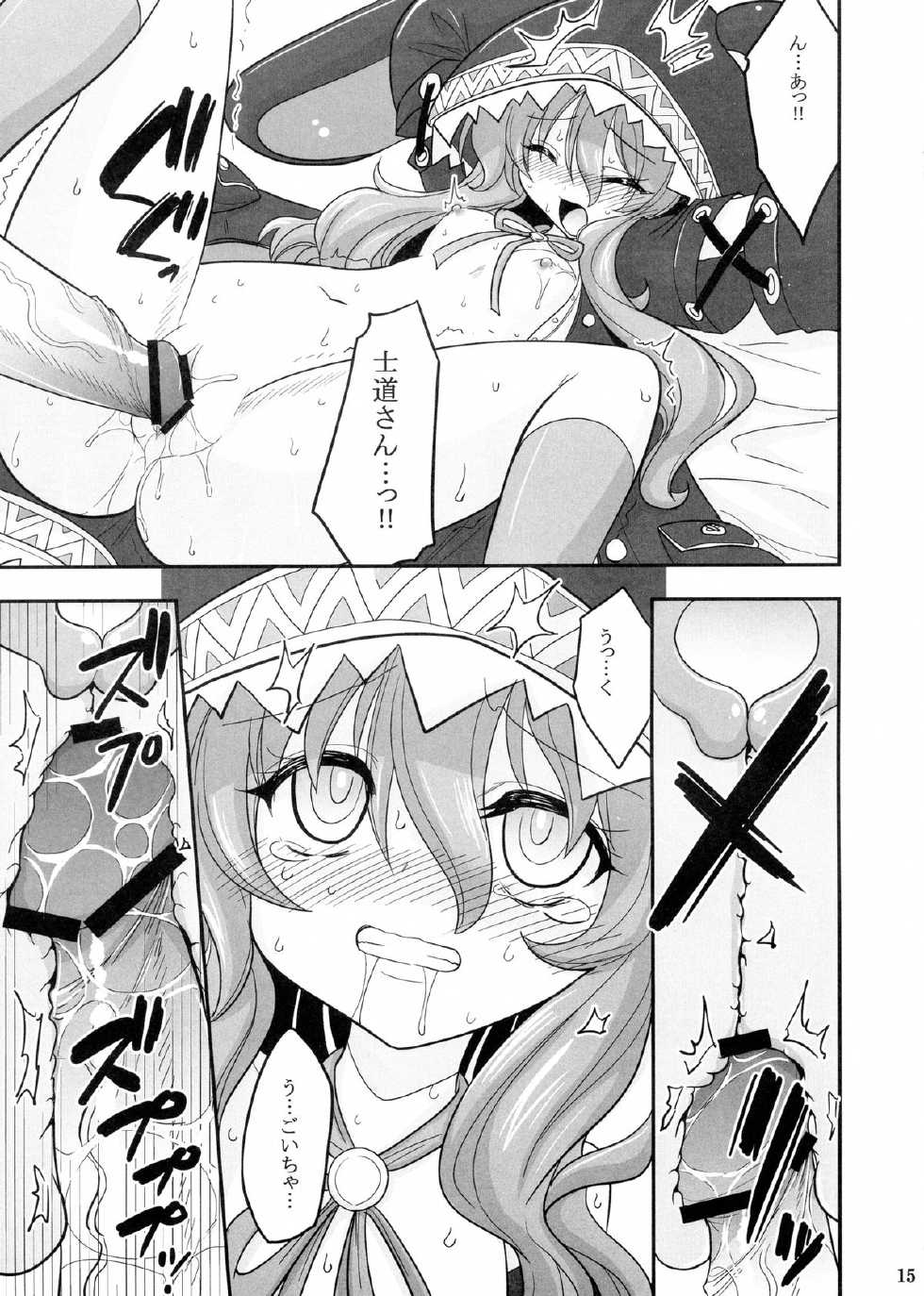 (C84) [ASIANBOY (Hasemi Ryo)] Yoshino Date After (Date A Live) - Page 15