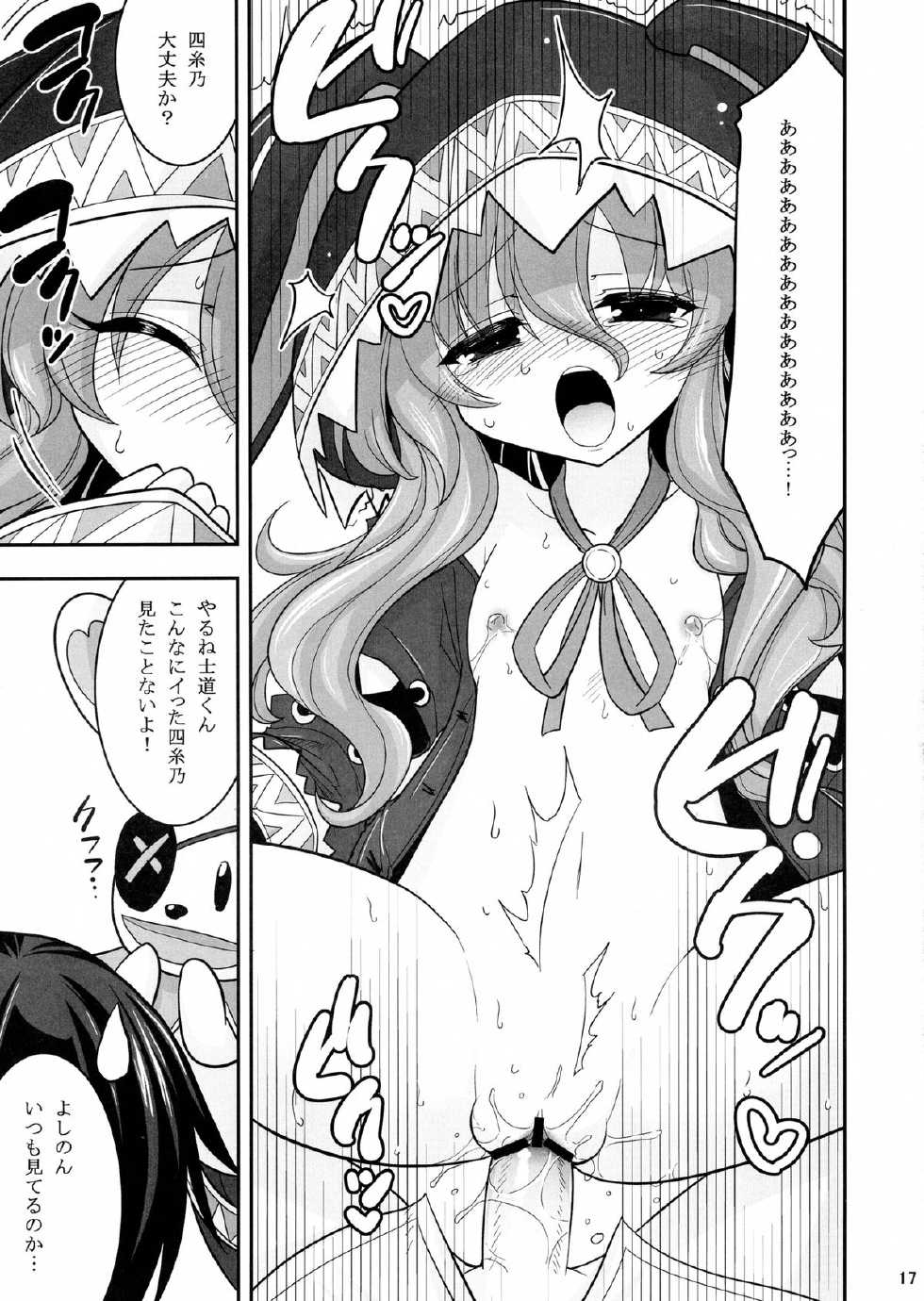 (C84) [ASIANBOY (Hasemi Ryo)] Yoshino Date After (Date A Live) - Page 17