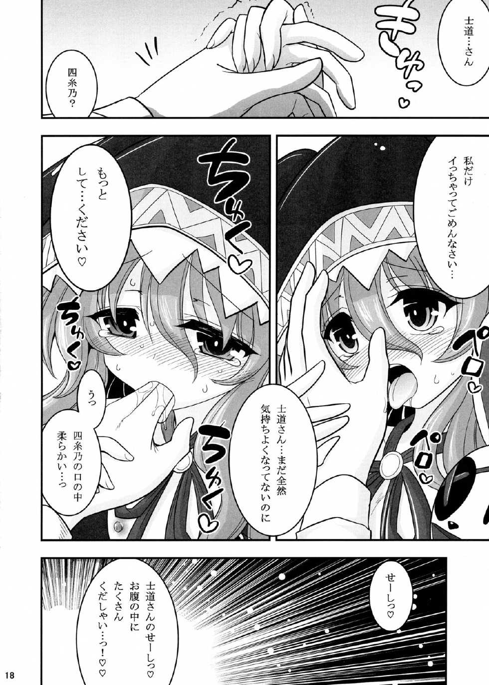 (C84) [ASIANBOY (Hasemi Ryo)] Yoshino Date After (Date A Live) - Page 18