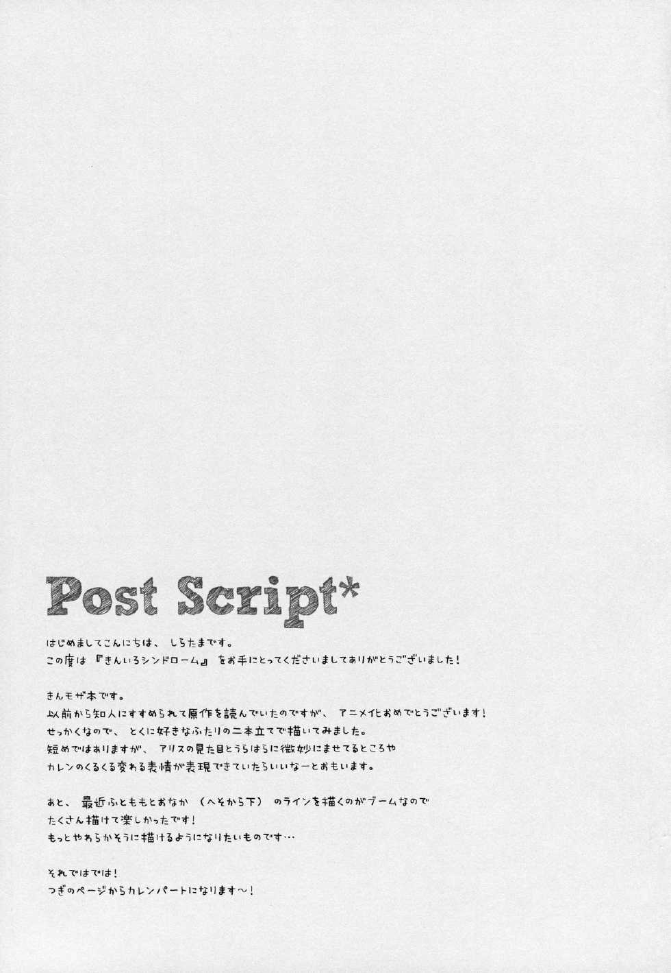 (C84) [Shiratamaco (Shiratama)] Kiniro Syndrome (Kiniro Mosaic) - Page 10