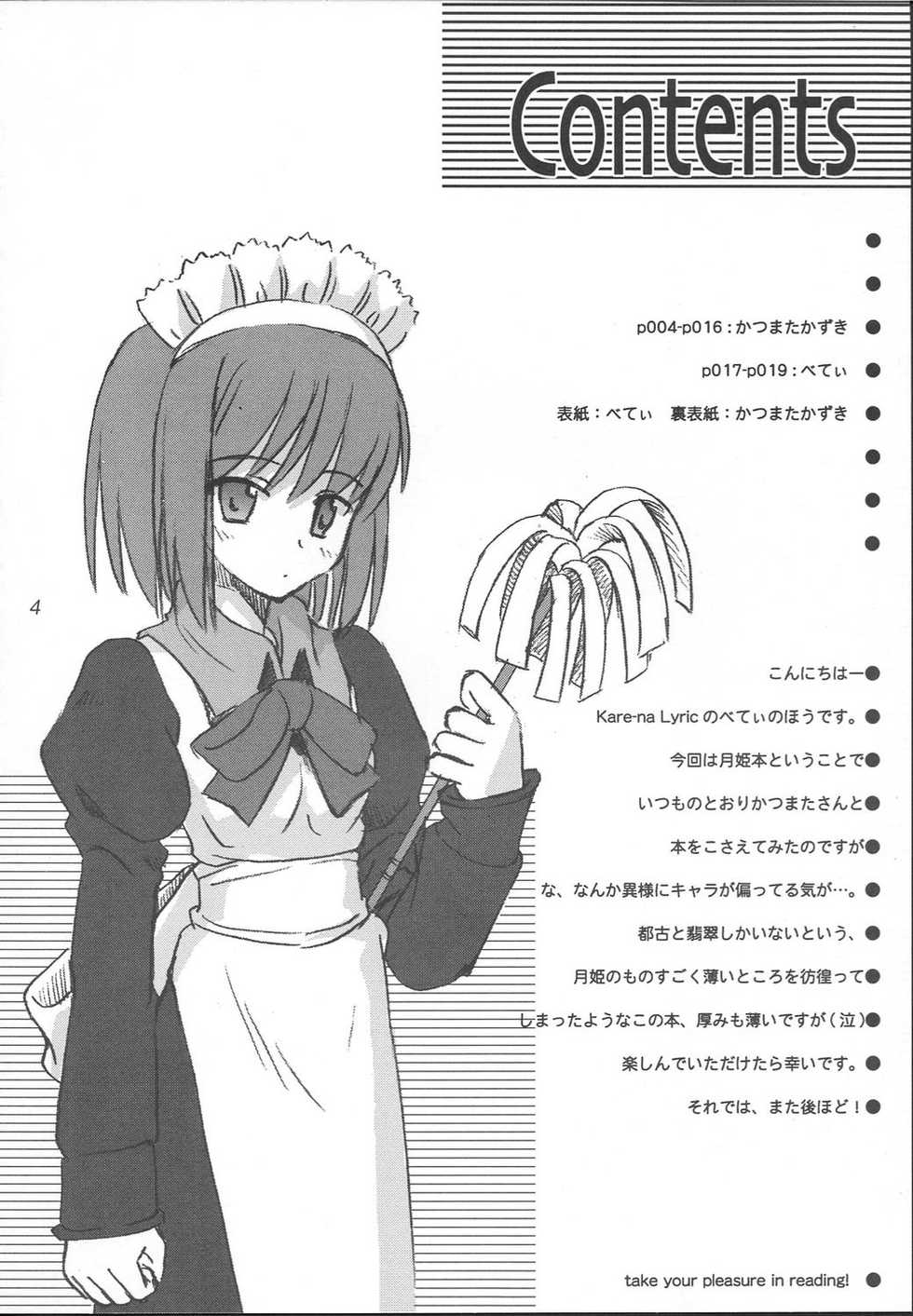 (C64) [Kare-na Lyric (Beti, Katsumata Kazuki)] Pale Side of The Moon (Tsukihime) - Page 3