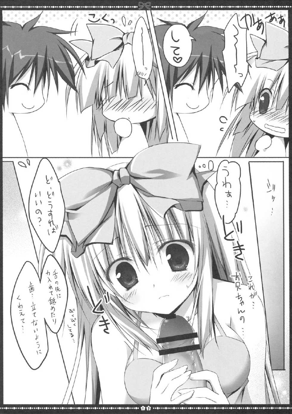 (C84) [Muzin Syoujo (Korie Riko)] Another ALICE 2 - Page 11