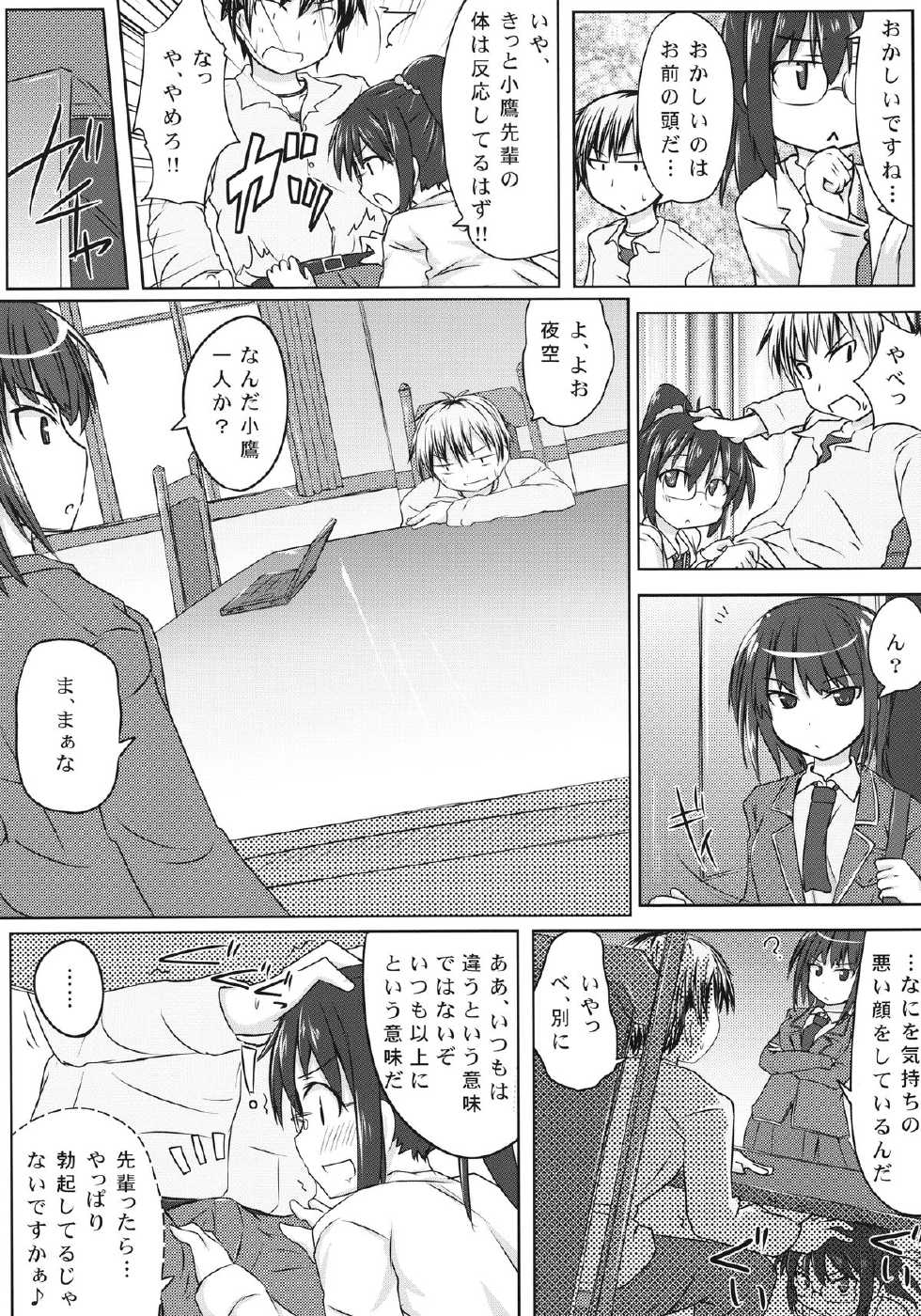 (C81) [Omega Circuit (NACHA)] Boku wa Rika ga Hentai Sugite Tsuiteikenai (Boku wa Tomodachi ga Sukunai) - Page 6